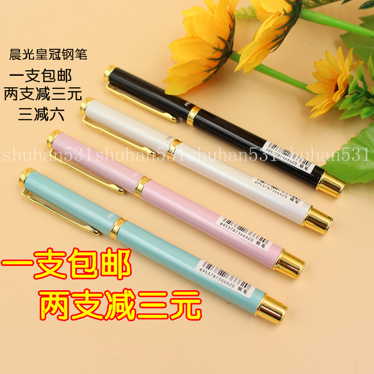 晨光文具皇冠学生考试afp43102