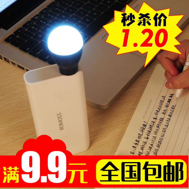 Lampe USB - Ref 375353 Image 1
