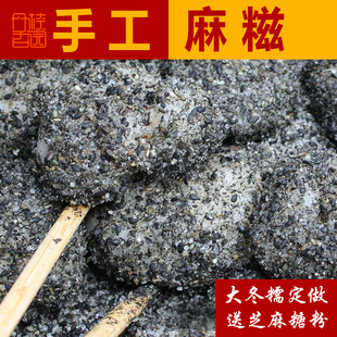 丹桂香园本地送货老乡福建浦城特产手工糯米麻糍粑香糯美食芝麻粉