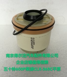 瑞迈柴油滤芯CLX365C B原装 江铃皮卡D 五十铃庆铃600P MAX