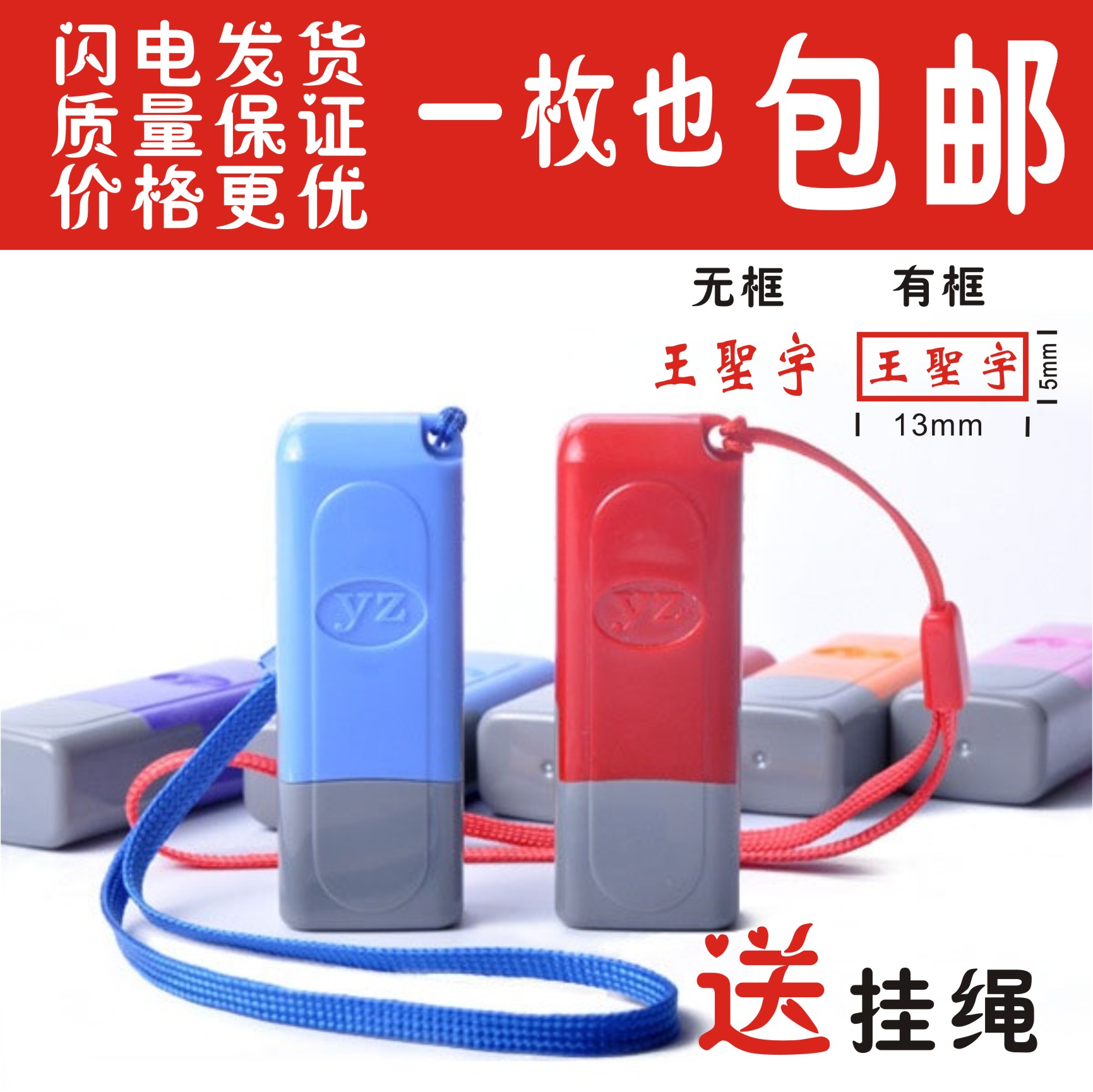 人名字光敏印章定制作刻图章卡通姓名私章个性签名护士章