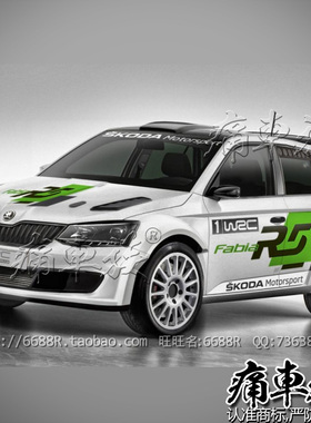 斯柯达新晶锐车贴拉花 CTCC赛车装饰改装整车全车贴纸 明锐 昕动