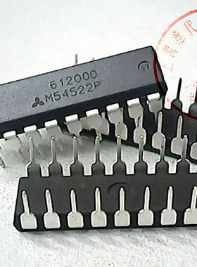 M54522P 三菱 DIP-18〖正品散新〗赛格市场G332室实体店 现货