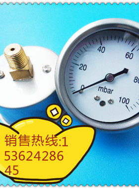 0－100mbar气压表，毫巴气压表，60MM轴向气压表，轴向毫巴压力表