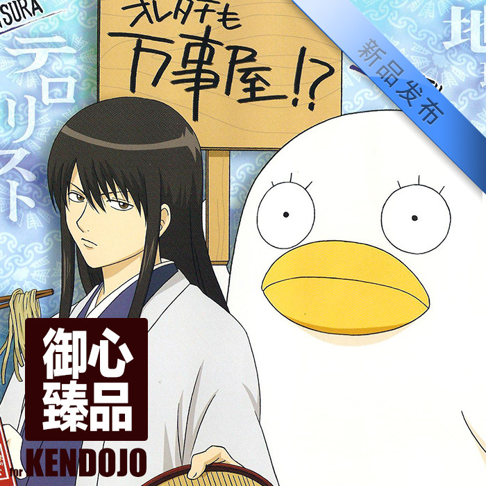 御心臻品0202定制02剑道头巾手拭02tenugui【银魂五人众】