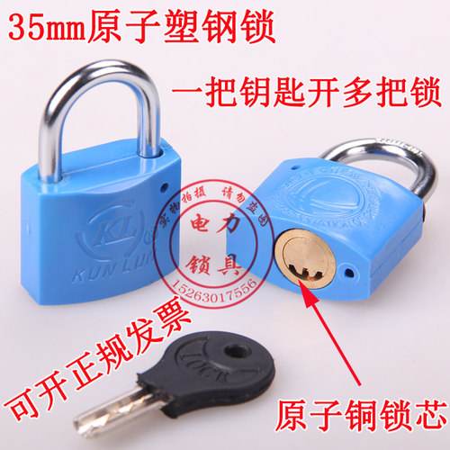 生产厂家 百分之十的比例带钥匙