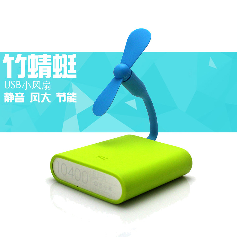 Ventilateur USB - Ref 400749 Image 1