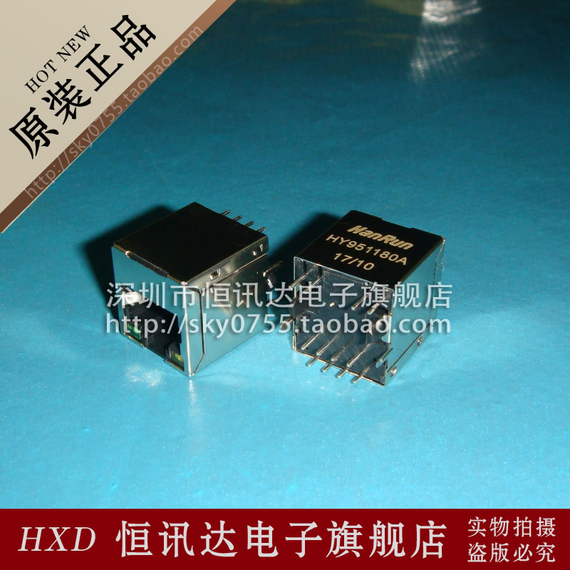 网络变压器 HY951180A HANRUN/RJ-45 全新原装 质量保证