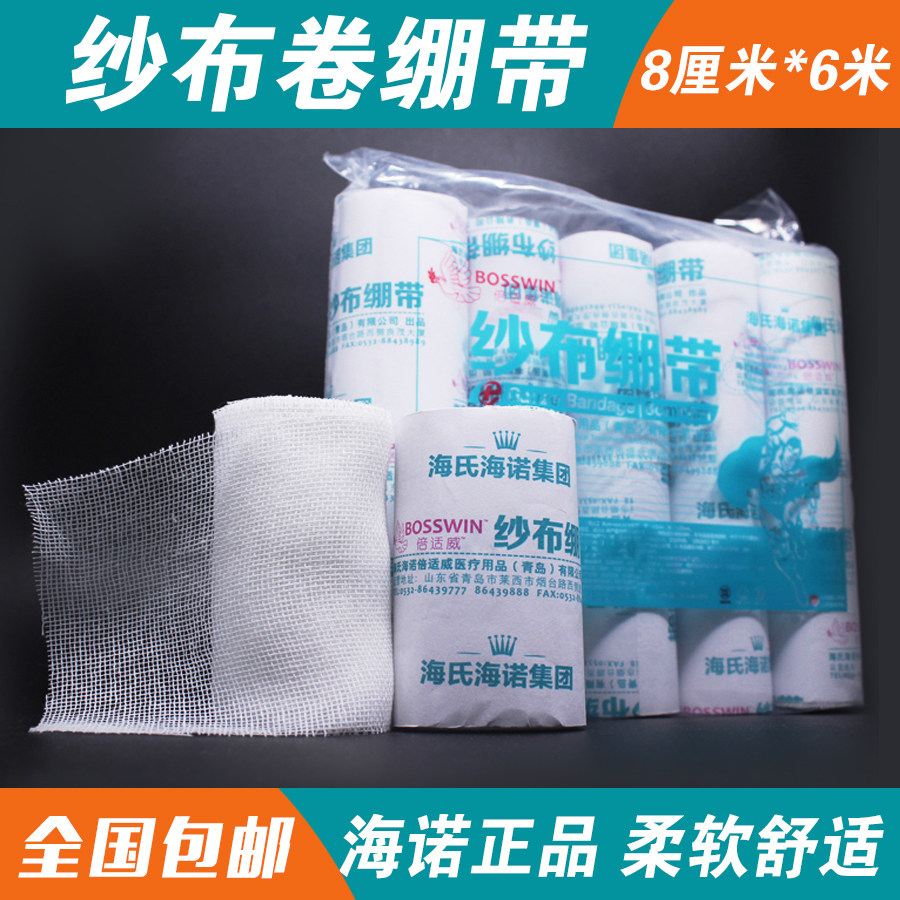 Hay Heino disposable Gauze sterile medical Gauze Wound Dressing Bandage tourniquetin the Outdoor/Mountaineer/Camping/Travel Goods , Protect/Life-saving equipment , Emergency Care  category - from Buy2taobao.com to provide professional Taobao agent buy service