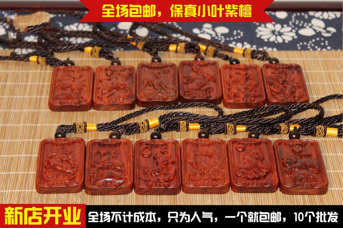 印度小叶紫檀无事牌461十二生肖平安牌子高油密老料黄花梨沉香牌