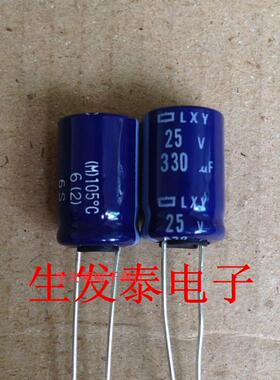 25V330UF /330UF 25V日本黑金刚原装电解电容 10X15 LXY系列