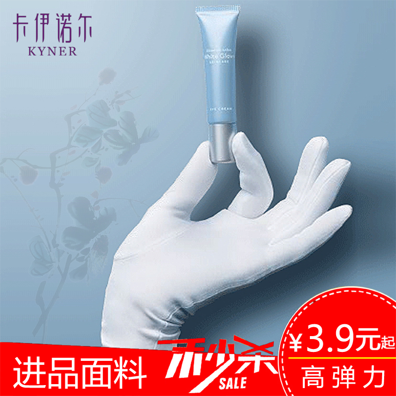 Gants pour enfants en spandex - Ref 2146443 Image 1