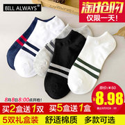 BILL ALWAYS 男女薄款隐形浅口船袜运动棉袜 