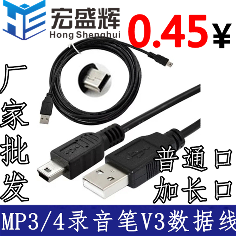 加长口充电线特价批发