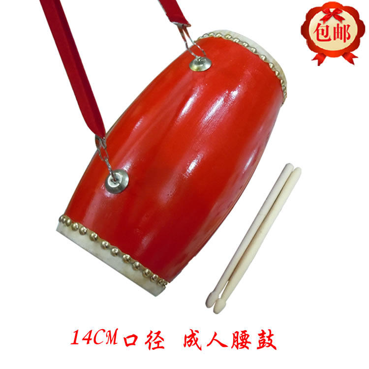 包邮14CM口径 成人腰鼓 送腰鼓锤 背带 乐器儿童鼓牛皮鼓小腰鼓包