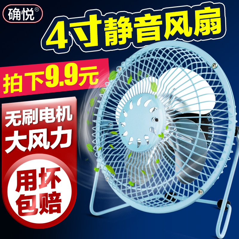 Ventilateur USB - Ref 400498 Image 1