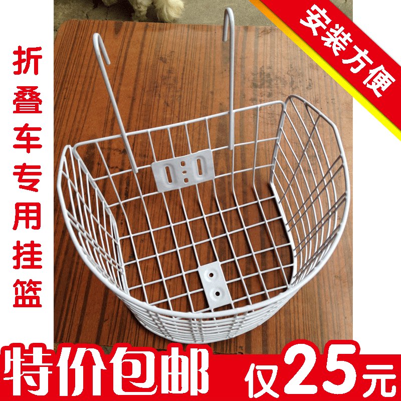 Panier pour vélo en métal - Ref 2259530 Image 1