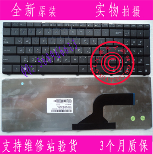 X55V P53 N53 A53S A52J X53 华硕 X54H 繁体中文键盘 K53