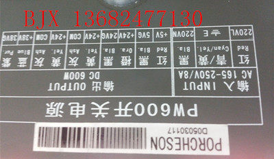 宝捷信电脑电源盒海涛