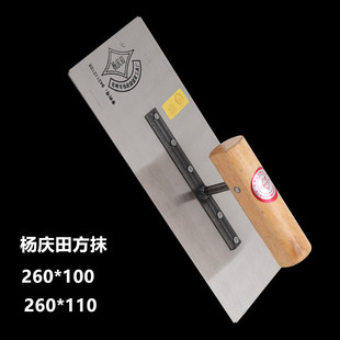 杨庆田抹泥刀 抹刀 木柄抹泥板 泥抹子瓦工建筑匠作工具砌砖刀