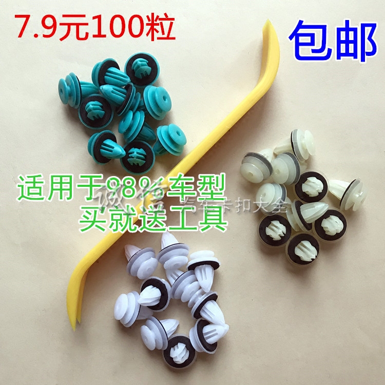 通用型汽车实心尼龙加强门板卡扣车内饰板门里板卡扣卡子减震卡扣