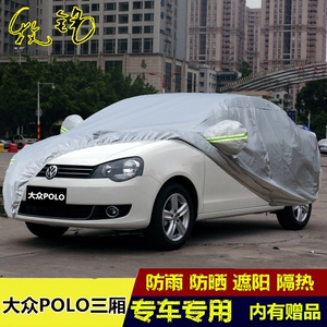 老款大众波罗加厚车衣罩POLO三厢盖车防晒防雨隔热遮阳汽车外套子