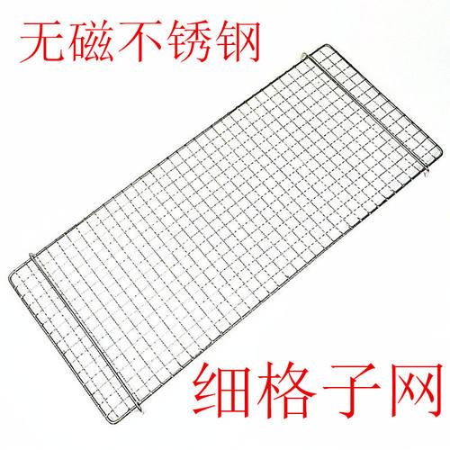 蝶烤香不锈钢烤网蝶烤香加粗烤网