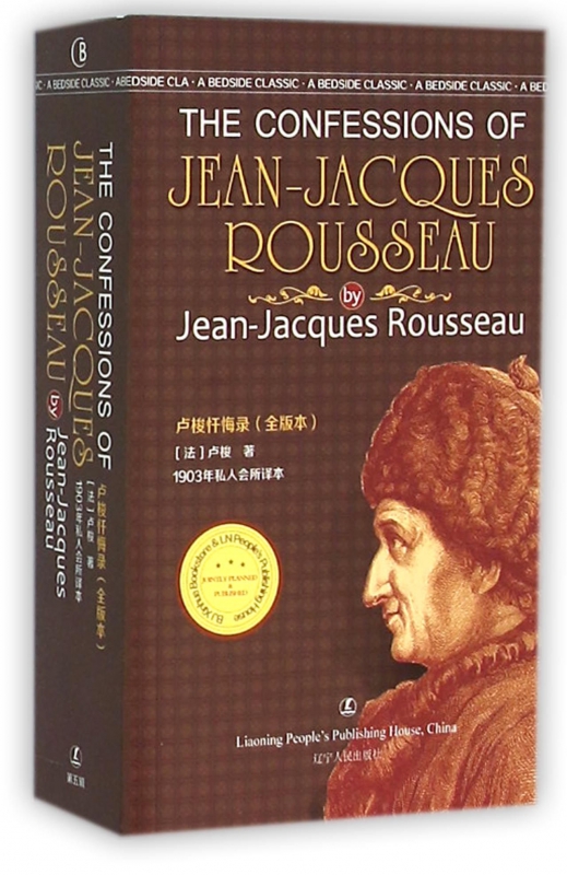 卢梭忏悔录 全版本(法)卢梭(Jean-Jacques Rousseau) 著 正版书籍   博库网