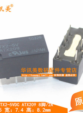 继电器TX2-5V TX2-DC5V TX2-5VDC ATX209 8脚/2A/5v  H8-13