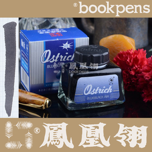 鸵鸟223蓝黑色钢笔墨水 非碳素彩色钢笔墨水