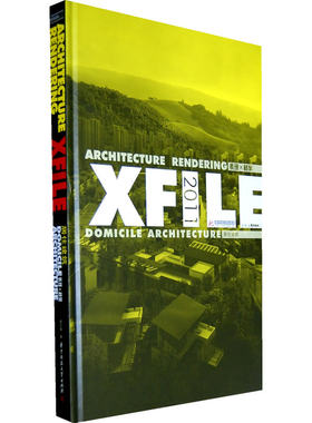表现X档案2011——居住建筑(邢日瀚)