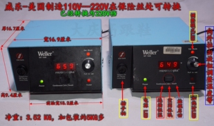 美国 WELLER MT1500 MT1501 威乐焊台 电焊台 焊台 威乐