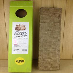 2个包邮 猫抓板 剑麻猫抓板 磨爪 猫玩具 赠木天蓼猫薄荷