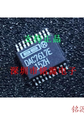 【铭源电子】全新原装 DAC7617EB DAC7617E DAC7617 SSOP20 芯片