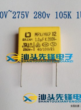安规电容 250V~275V 280v  105K 1UF 1000NF 脚距21mm