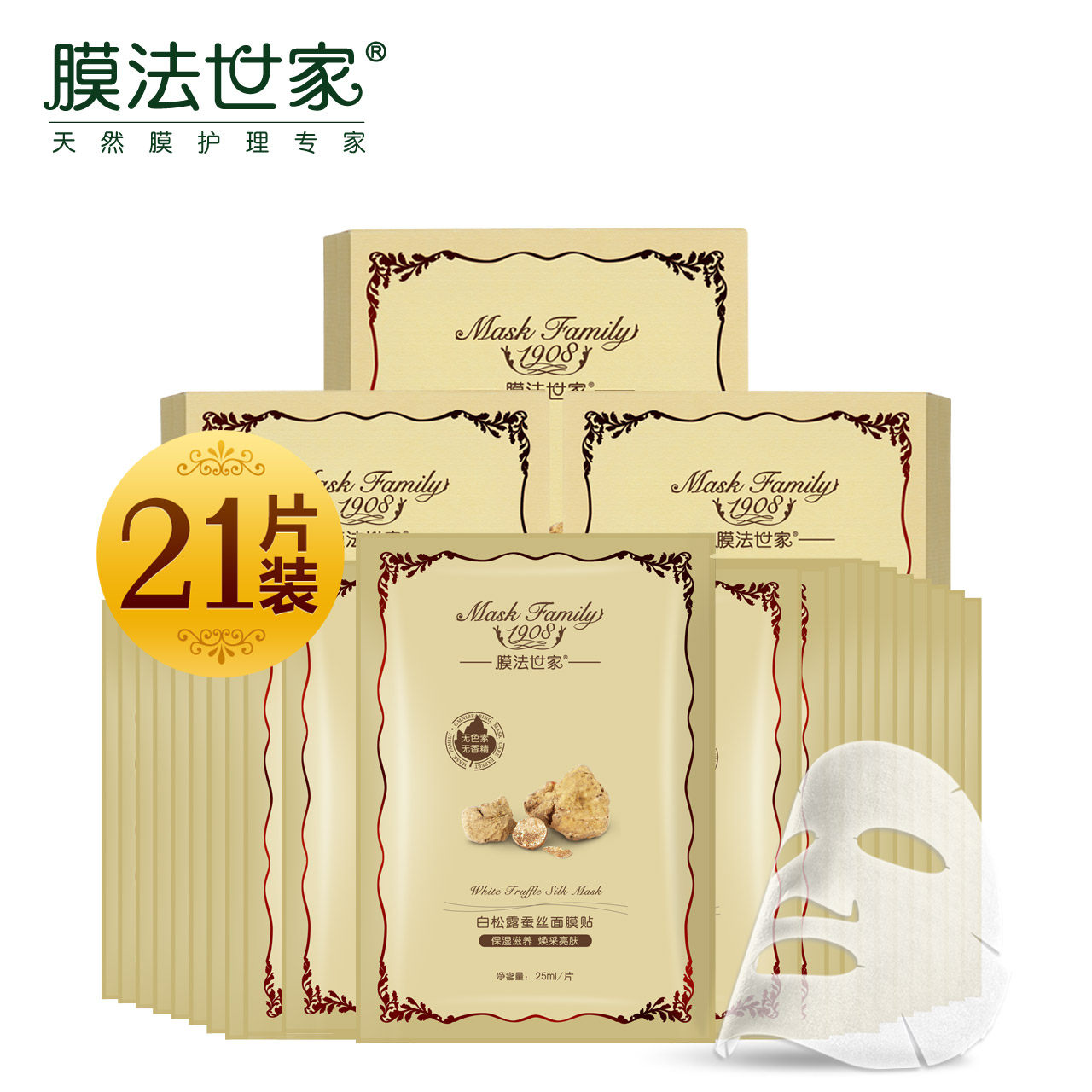 我的面膜控 — 多款面膜晒单