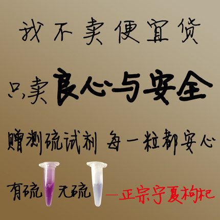暗红色无硫宁夏农家枸杞 直销中宁无熏染苟杞子包邮