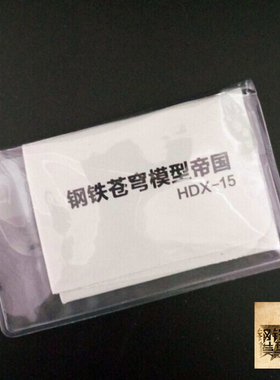 钢铁苍穹 HDX-15 模型打磨用精密超细纤维抛光布 15*15cm 浅灰色