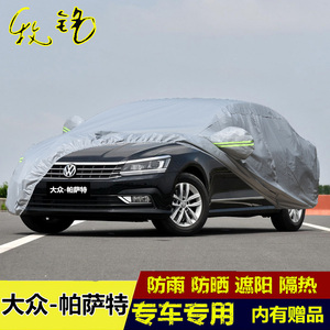 2017新款上汽大众新帕萨特车衣车罩专用防晒防雨遮阳盖布汽车外套