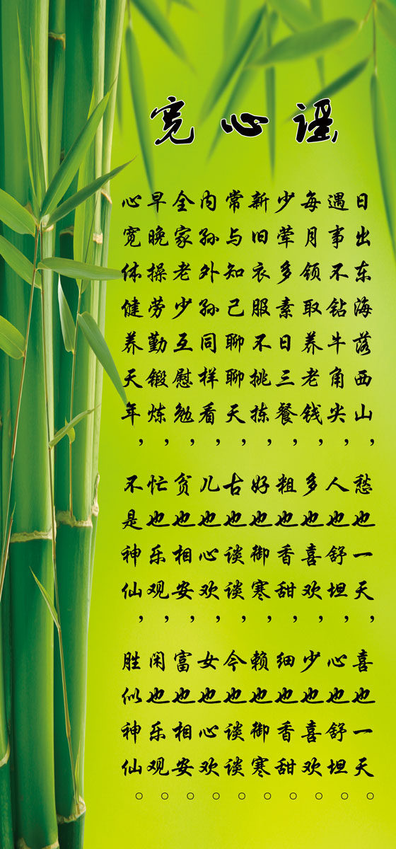 733海报印制展板写真喷绘贴纸232养生馆健康歌宽心谣