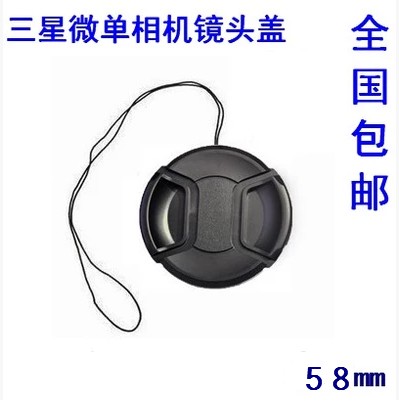 三星微单NX10 NX11 NX30 NX300 NX200 NX210 相机镜头盖58MM 带绳