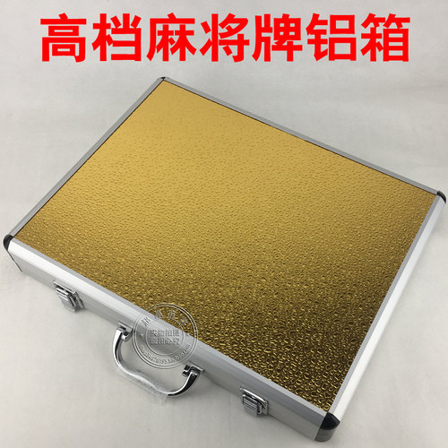 家用铝箱42mm40mm礼品盒麻将牌