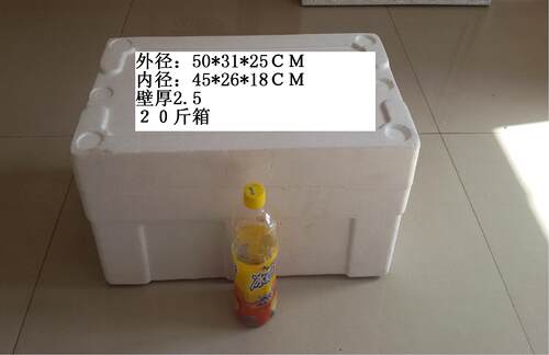 20斤斤装2号泡沫箱保温箱批发