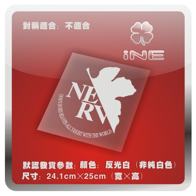 EVA/NERV3M电脑行李箱汽车贴纸