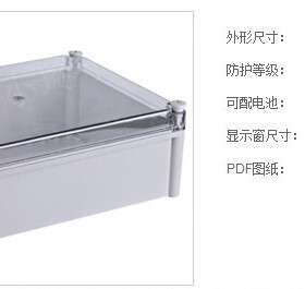 欧式塑料防水盒 欧式防水盒 型号JS02-20尺寸380*280*130