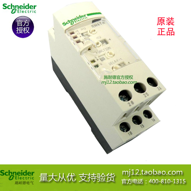 施耐德原装 RM4TR32 RM4-TR32 相序、缺相+过压、欠压检测继电器