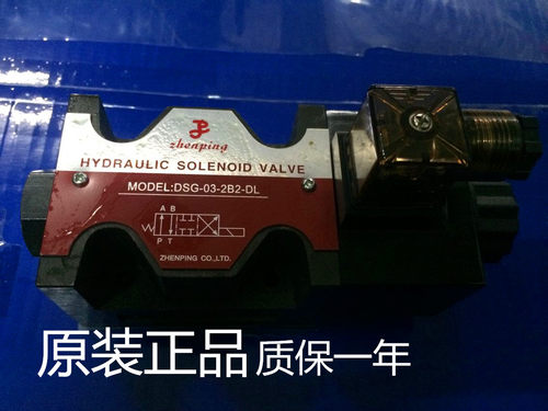 DSG-03-2B2-DL液压 油压 电磁换向阀 厂家直销新款 热卖中