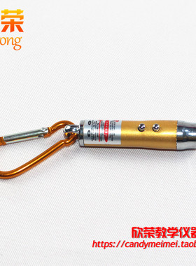 教学仪器红外线激光教学灯/紫外光验钞灯/LED小手电 加强型三合一