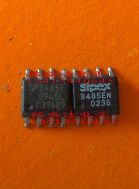 贴片SP3485EN，SP3485E,原装进口拆机件，质量保证