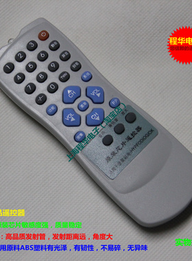 适用于金星SVA上广电电视遥控器D2155F D2166 D2170F D2555FD